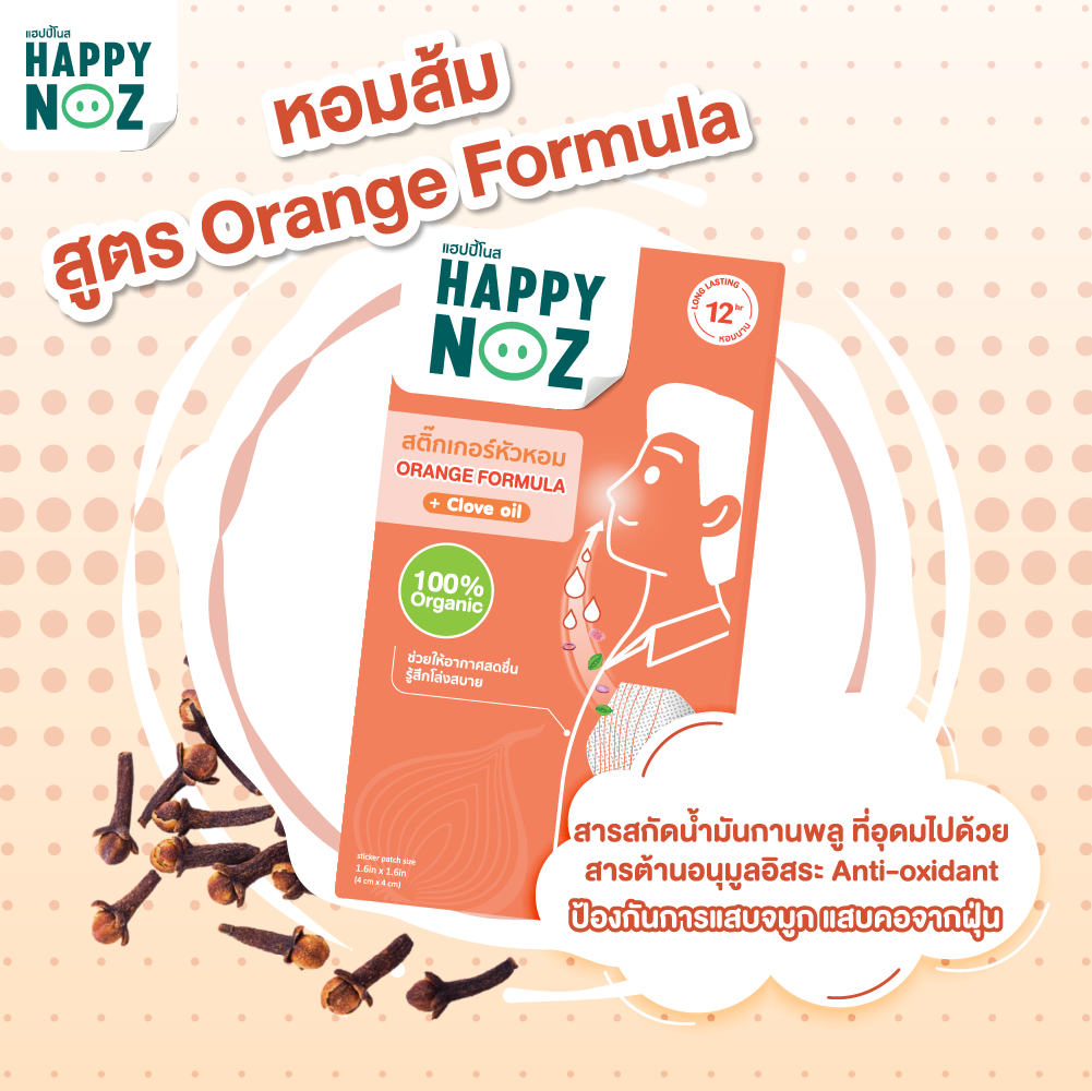 -HPN New packaging orange