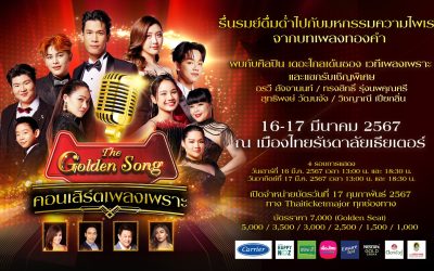 The Golden Song Concert