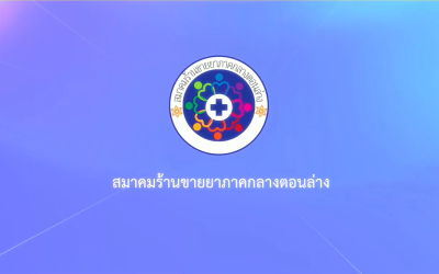  Thai Pharmacies Association, South Central of Thailand