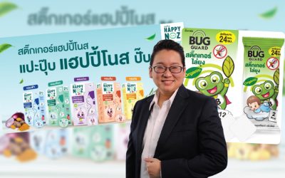 “Mosquito Repellent Sticker—Organic Onion Sticker” is an innovation for environmental conservation. From Thailand, soar into the global market