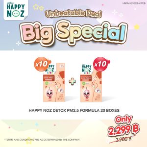 Promotion Big Special Detox PM2.5 Formula 20 Boxes