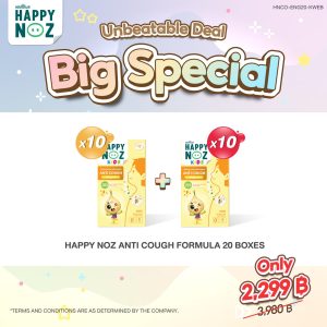 Promotion Big Special Anti Cough Formula 20 Boxes