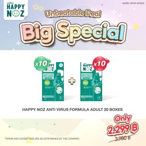 Promotion Big Special Anti Virus Formulas Adult 20 Boxes
