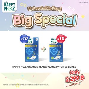 Promotion Big Special ADVANCE YLANG YLANG PATCH 20 Boxes