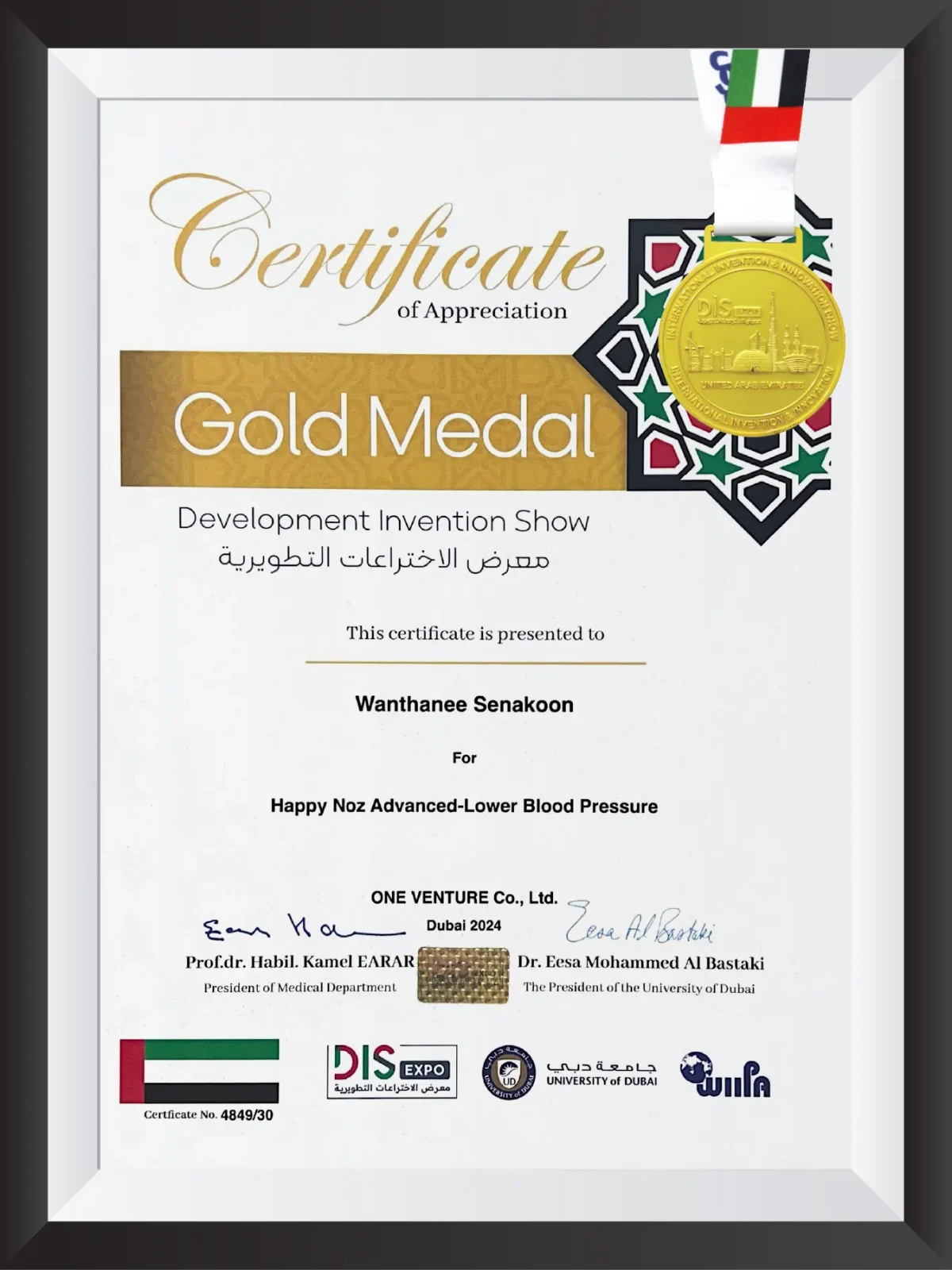 Gold_Advanced