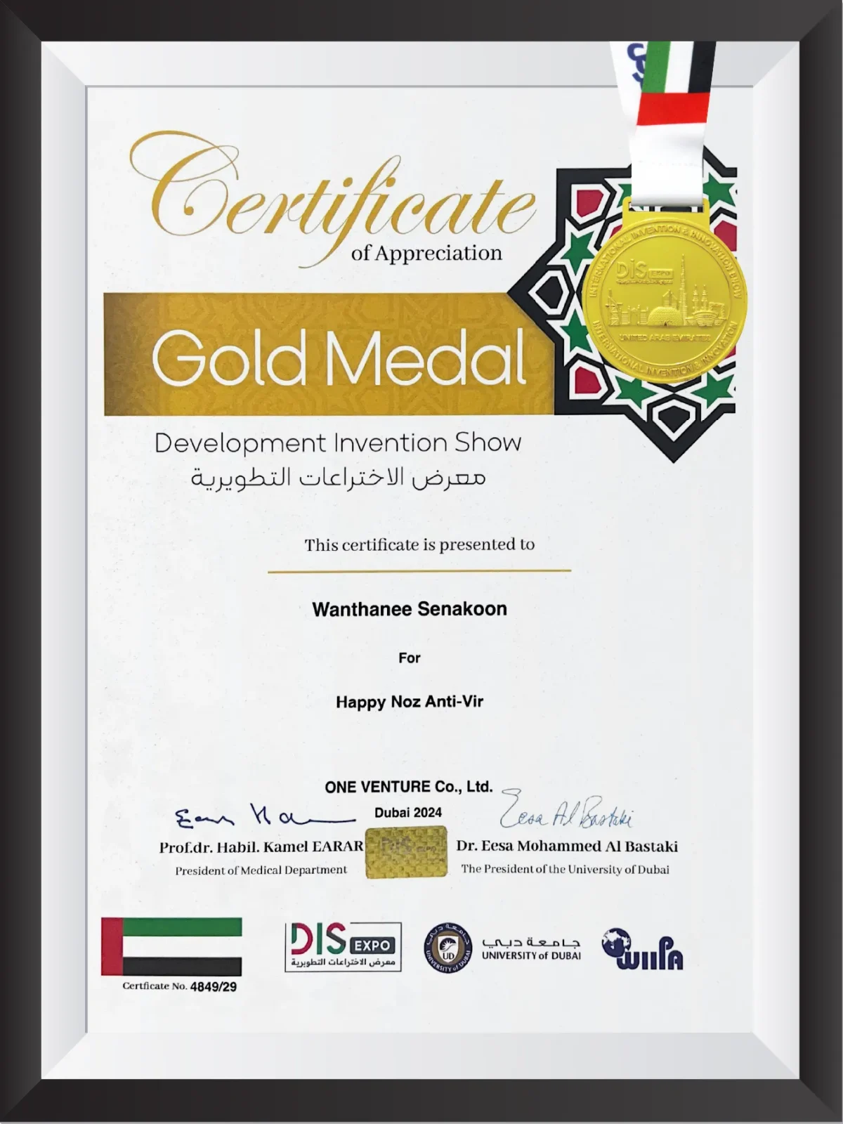 Gold_Anti-virus