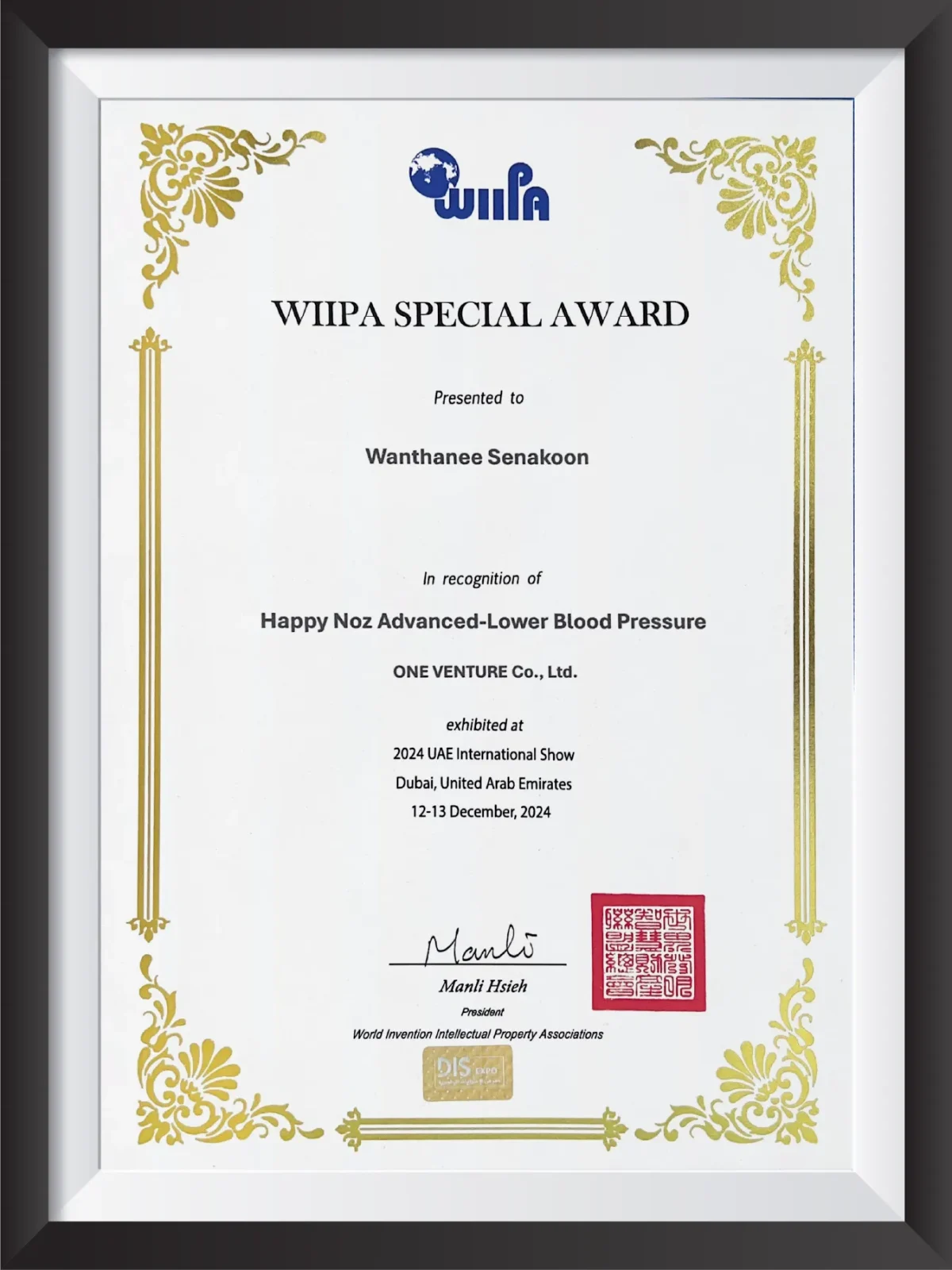 WIIPA SPECIAL AWARD