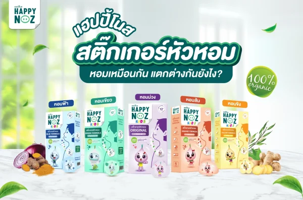 น้ำมูกไหล