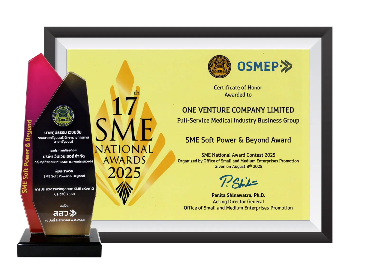 รางวัล sme soft power and beyond_ถ้วยรางวัล_EN