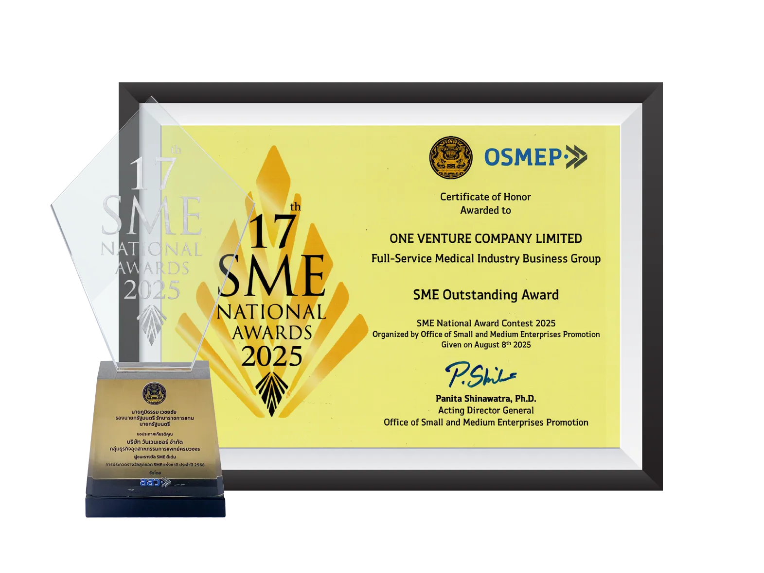 รางวัล sme ดีเด่น+ถ้วยรางวัล_EN