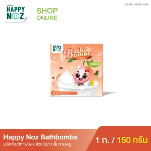 HAPPY NOZ BATHBOMBS กลิ่นกานพลู - Image 1