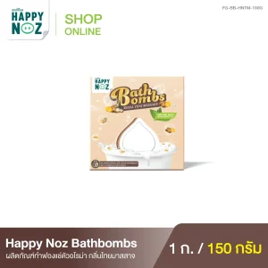 HAPPY NOZ BATHBOMBS กลิ่นรอยัลไทยมาสสาจ - Image 1