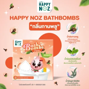 HAPPY NOZ BATHBOMBS กลิ่นกานพลู - Image 3