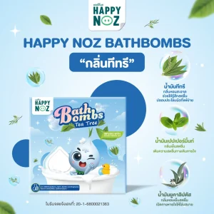 HAPPY NOZ BATHBOMBS กลิ่นทีทรี - Image 3