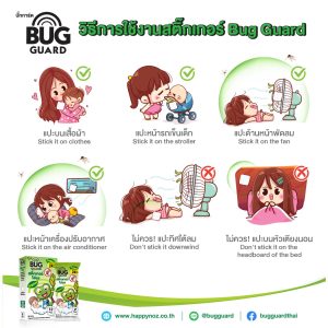 BUG GUARD MOSQUITO REPELLENT PATCH - Image 3