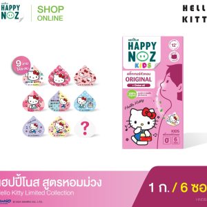 แฮปปี้โนส สูตรหอมม่วง Hello Kitty Limited Collection