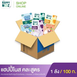 แฮปปี้โนส มิกซ์แอนด์แมทช์ กลุ่มน้ำมันหัวหอม, บาธบอมบ์, ผ้าเช็ดแบบเปียก 100 กล่อง